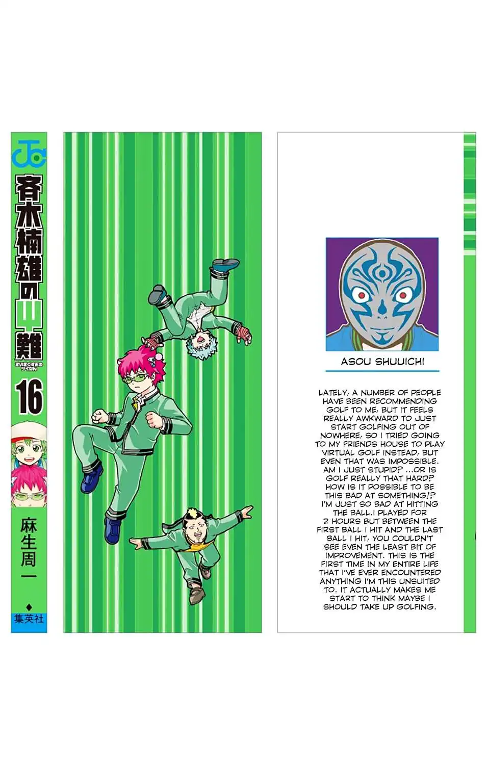 Saiki Kusuo no Psi Nan Chapter 162 4